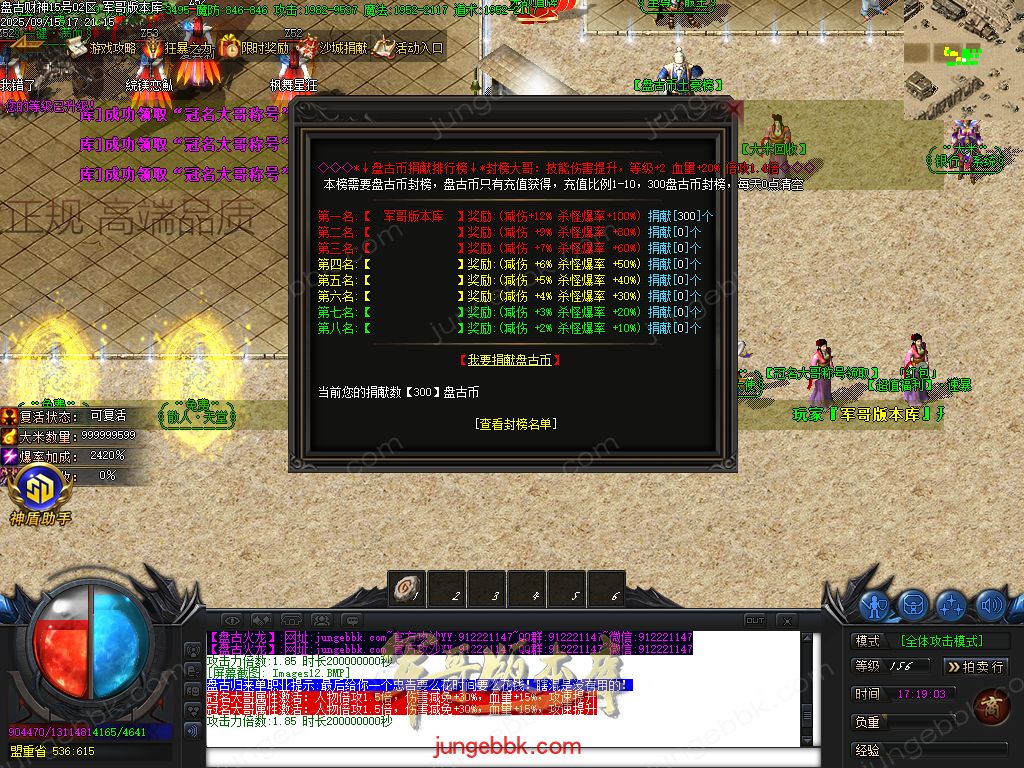 图片[14]-盘古火龙财神微变攻速单职业服务端-带假人-SD/ESP插件-自动回收-六大陆_GOM引擎