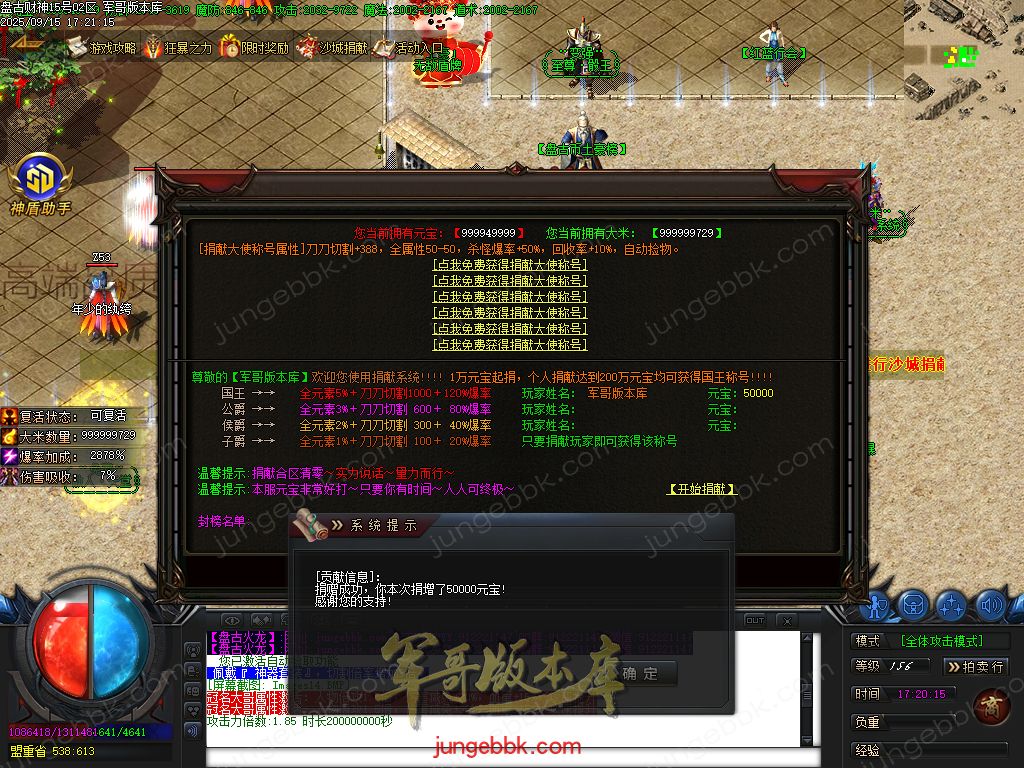 图片[20]-盘古火龙财神微变攻速单职业服务端-带假人-SD/ESP插件-自动回收-六大陆_GOM引擎