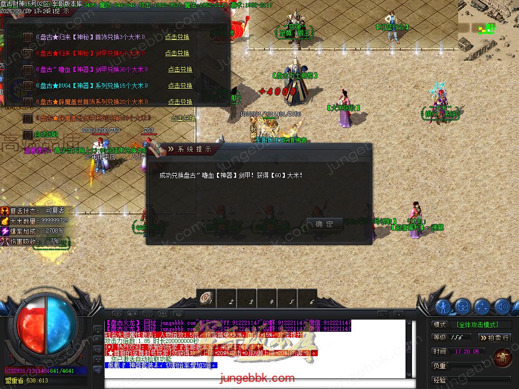 图片[21]-盘古火龙财神微变攻速单职业服务端-带假人-SD/ESP插件-自动回收-六大陆_GOM引擎