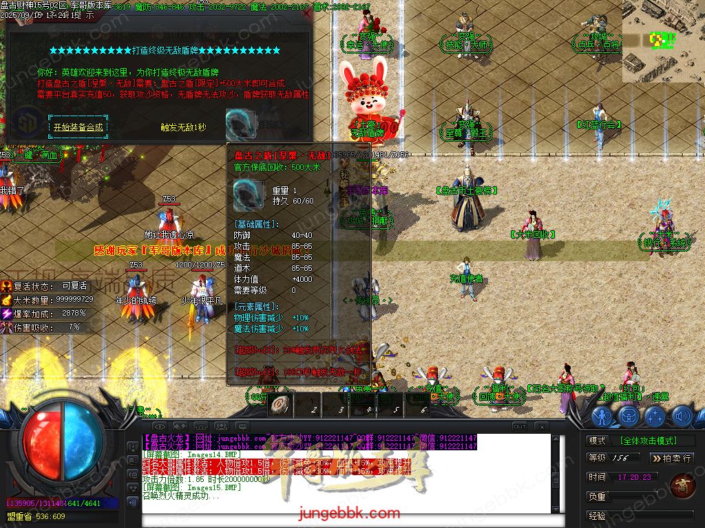 图片[15]-盘古火龙财神微变攻速单职业服务端-带假人-SD/ESP插件-自动回收-六大陆_GOM引擎