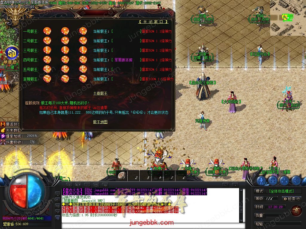 图片[22]-盘古火龙财神微变攻速单职业服务端-带假人-SD/ESP插件-自动回收-六大陆_GOM引擎