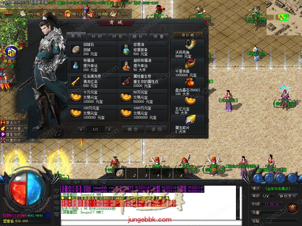 图片[16]-盘古火龙财神微变攻速单职业服务端-带假人-SD/ESP插件-自动回收-六大陆_GOM引擎