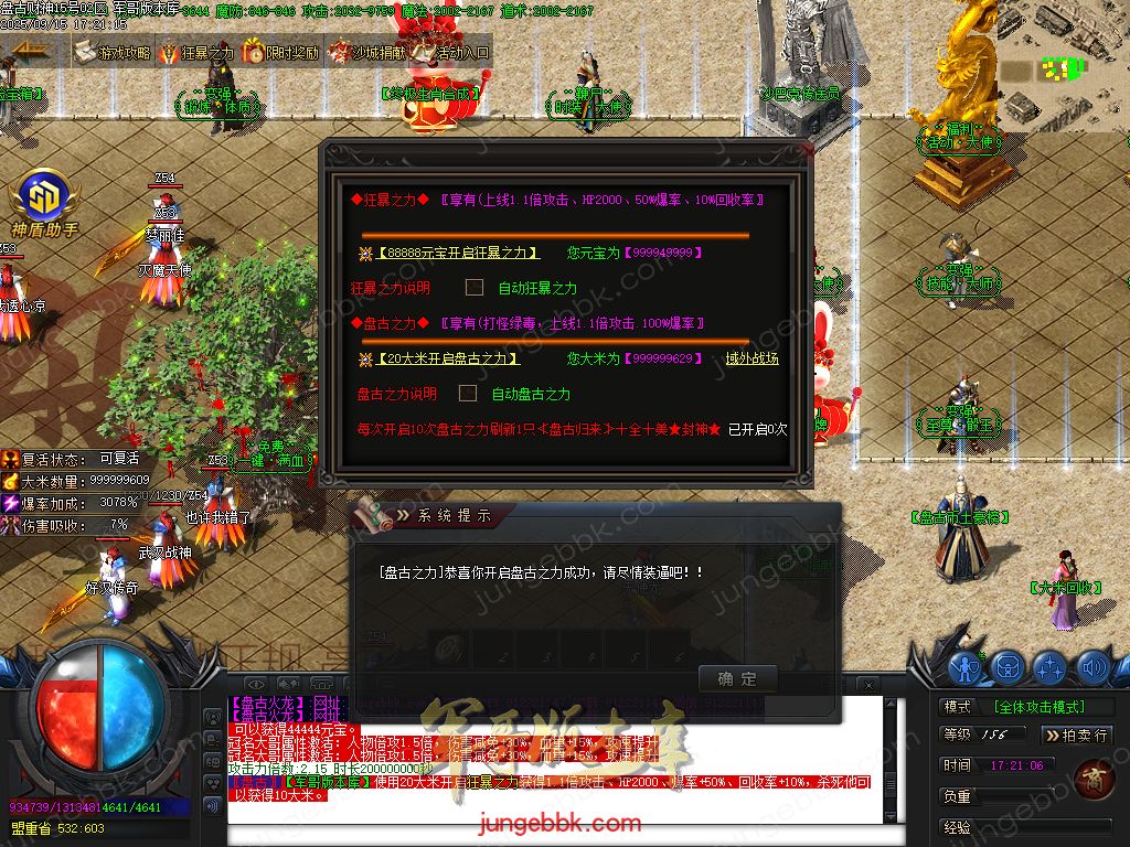 图片[24]-盘古火龙财神微变攻速单职业服务端-带假人-SD/ESP插件-自动回收-六大陆_GOM引擎