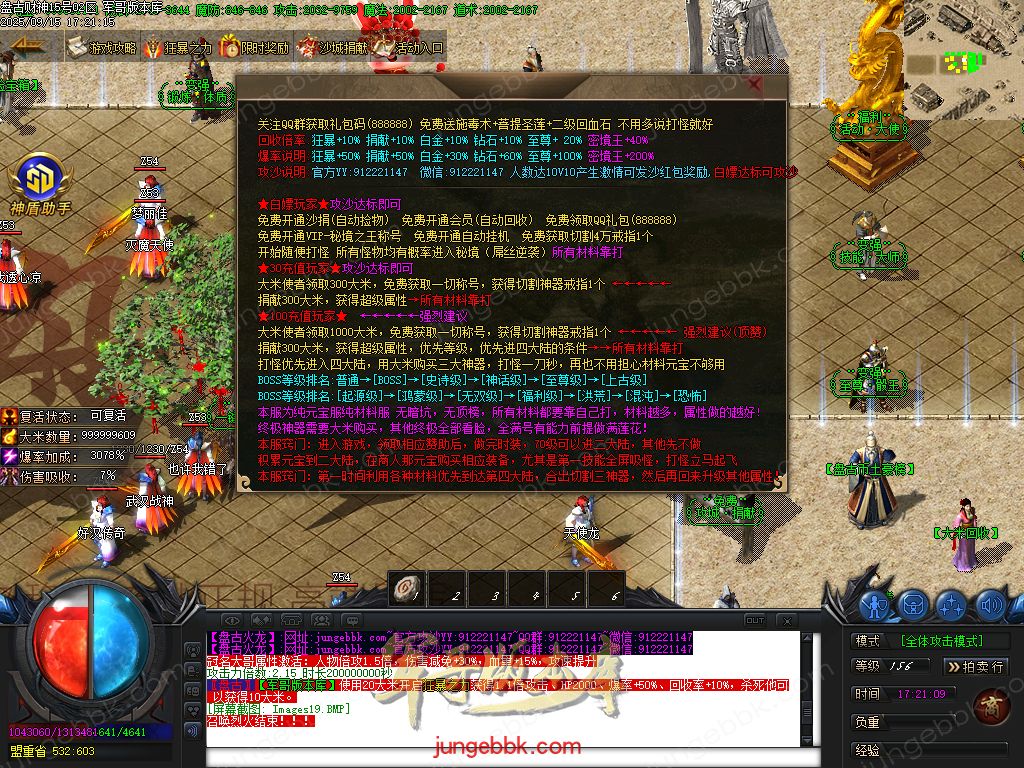 图片[18]-盘古火龙财神微变攻速单职业服务端-带假人-SD/ESP插件-自动回收-六大陆_GOM引擎