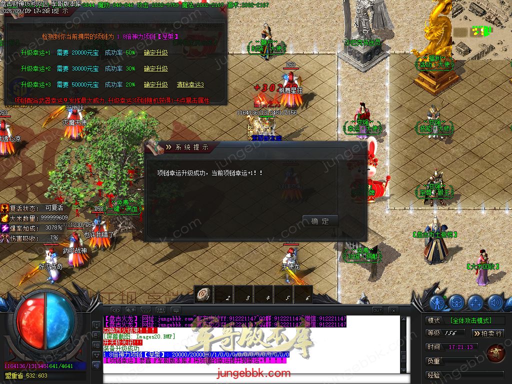 图片[17]-盘古火龙财神微变攻速单职业服务端-带假人-SD/ESP插件-自动回收-六大陆_GOM引擎