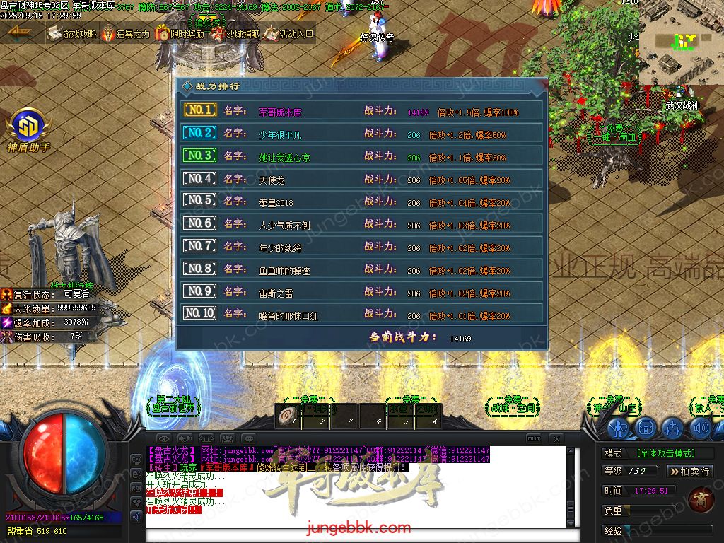 图片[25]-盘古火龙财神微变攻速单职业服务端-带假人-SD/ESP插件-自动回收-六大陆_GOM引擎