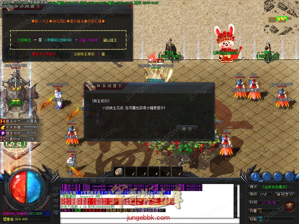 图片[26]-盘古火龙财神微变攻速单职业服务端-带假人-SD/ESP插件-自动回收-六大陆_GOM引擎