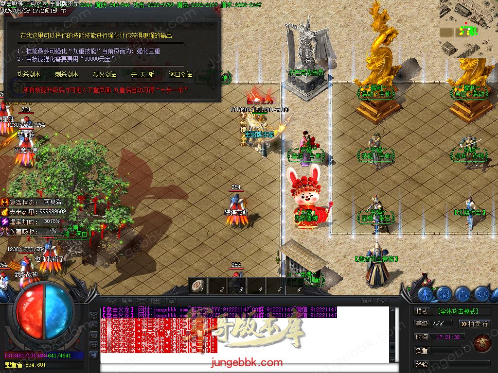 图片[27]-盘古火龙财神微变攻速单职业服务端-带假人-SD/ESP插件-自动回收-六大陆_GOM引擎