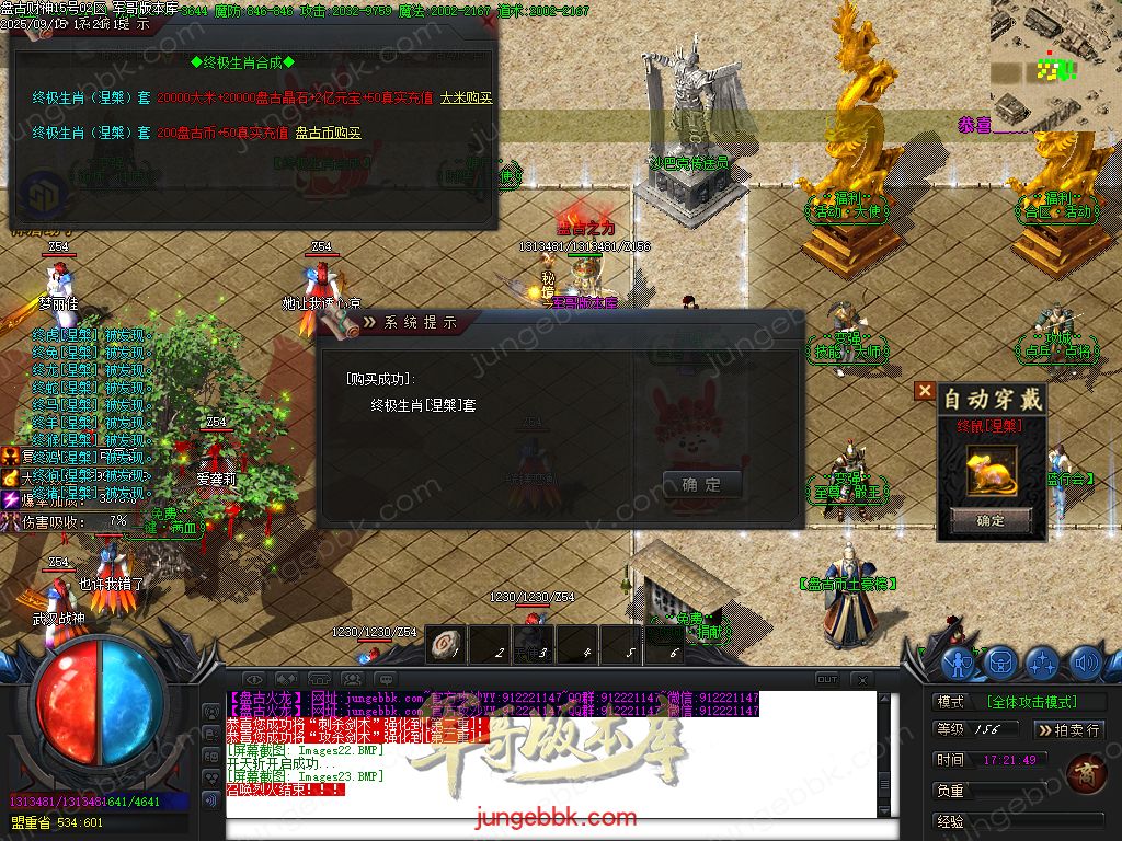 图片[28]-盘古火龙财神微变攻速单职业服务端-带假人-SD/ESP插件-自动回收-六大陆_GOM引擎