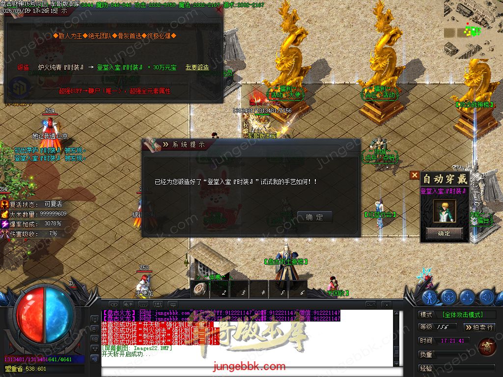 图片[29]-盘古火龙财神微变攻速单职业服务端-带假人-SD/ESP插件-自动回收-六大陆_GOM引擎