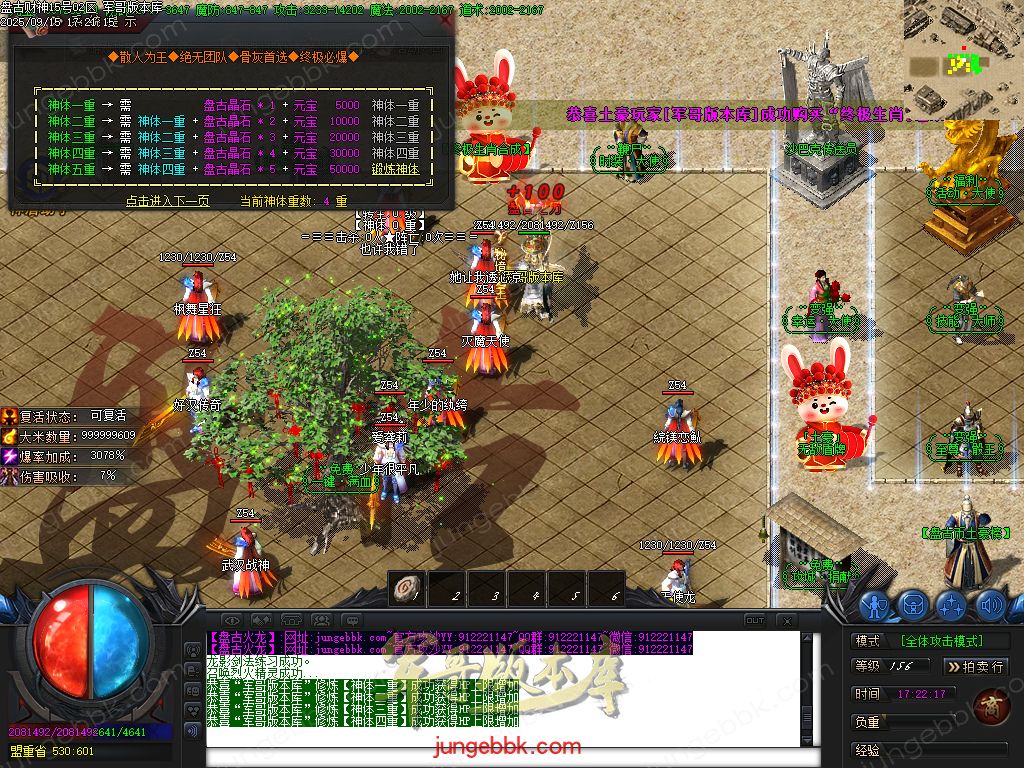 图片[31]-盘古火龙财神微变攻速单职业服务端-带假人-SD/ESP插件-自动回收-六大陆_GOM引擎