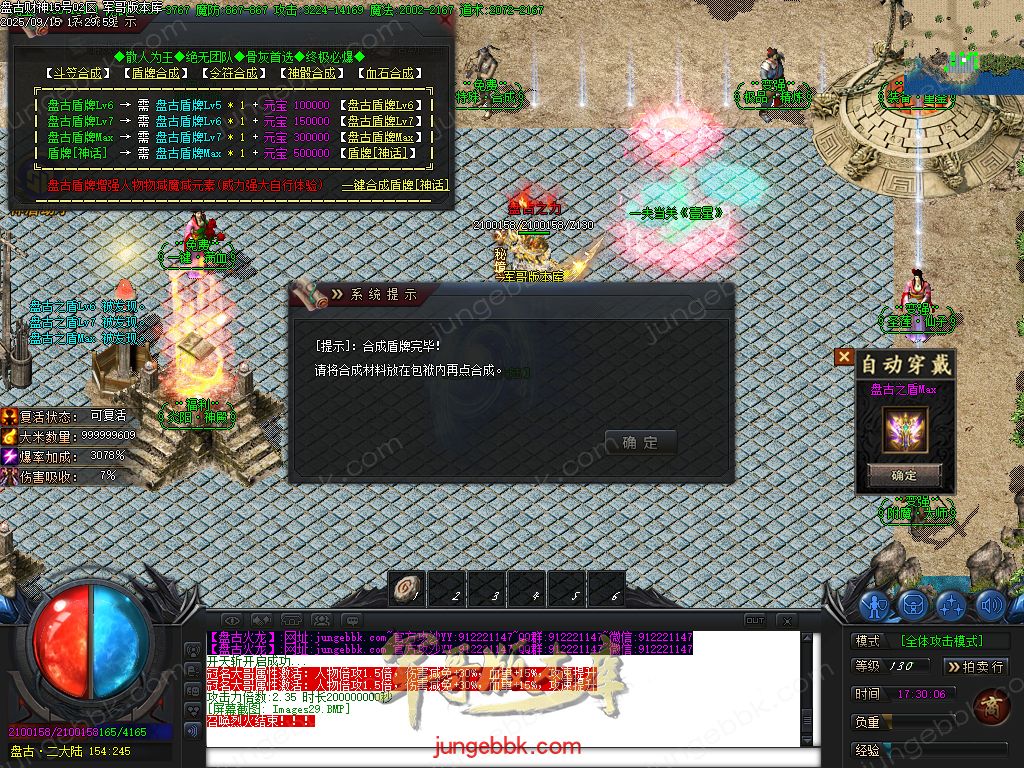 图片[37]-盘古火龙财神微变攻速单职业服务端-带假人-SD/ESP插件-自动回收-六大陆_GOM引擎