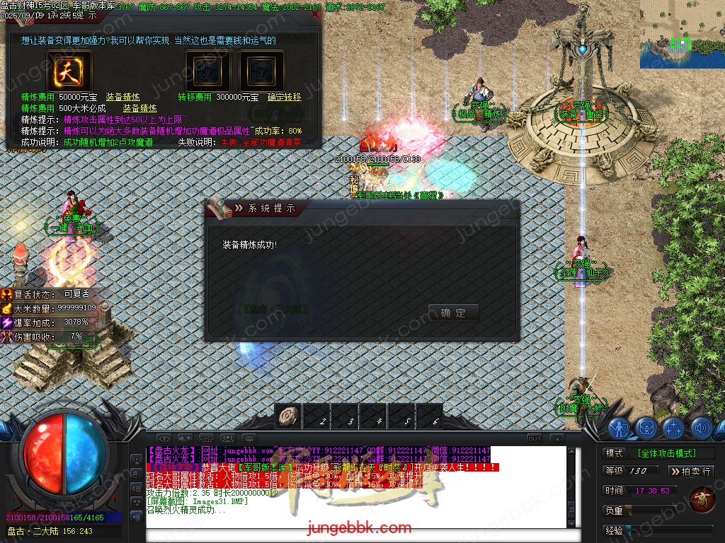 图片[33]-盘古火龙财神微变攻速单职业服务端-带假人-SD/ESP插件-自动回收-六大陆_GOM引擎