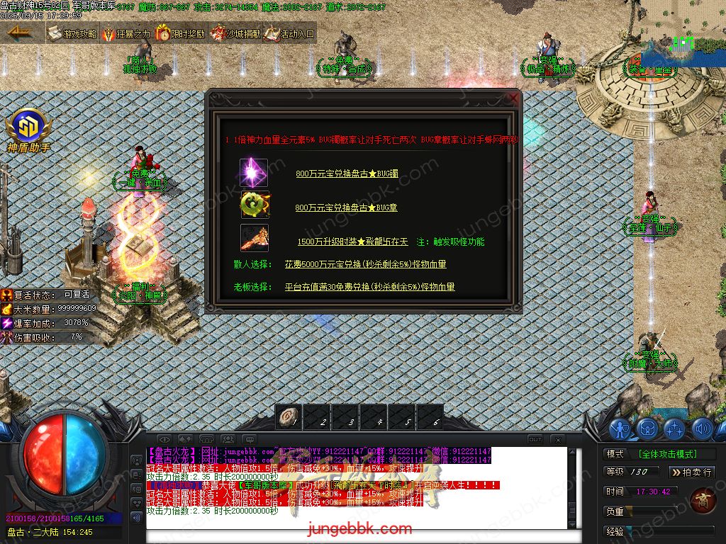 图片[32]-盘古火龙财神微变攻速单职业服务端-带假人-SD/ESP插件-自动回收-六大陆_GOM引擎