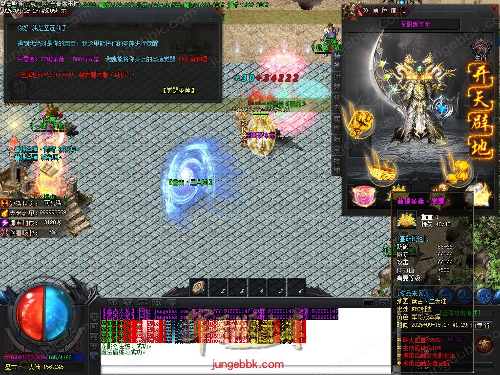 图片[34]-盘古火龙财神微变攻速单职业服务端-带假人-SD/ESP插件-自动回收-六大陆_GOM引擎