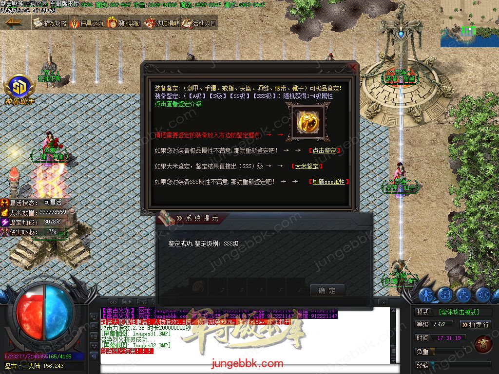 图片[38]-盘古火龙财神微变攻速单职业服务端-带假人-SD/ESP插件-自动回收-六大陆_GOM引擎