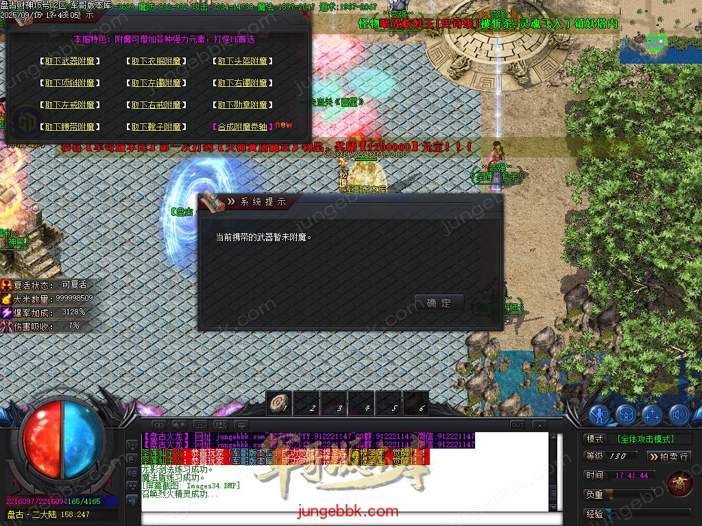 图片[35]-盘古火龙财神微变攻速单职业服务端-带假人-SD/ESP插件-自动回收-六大陆_GOM引擎