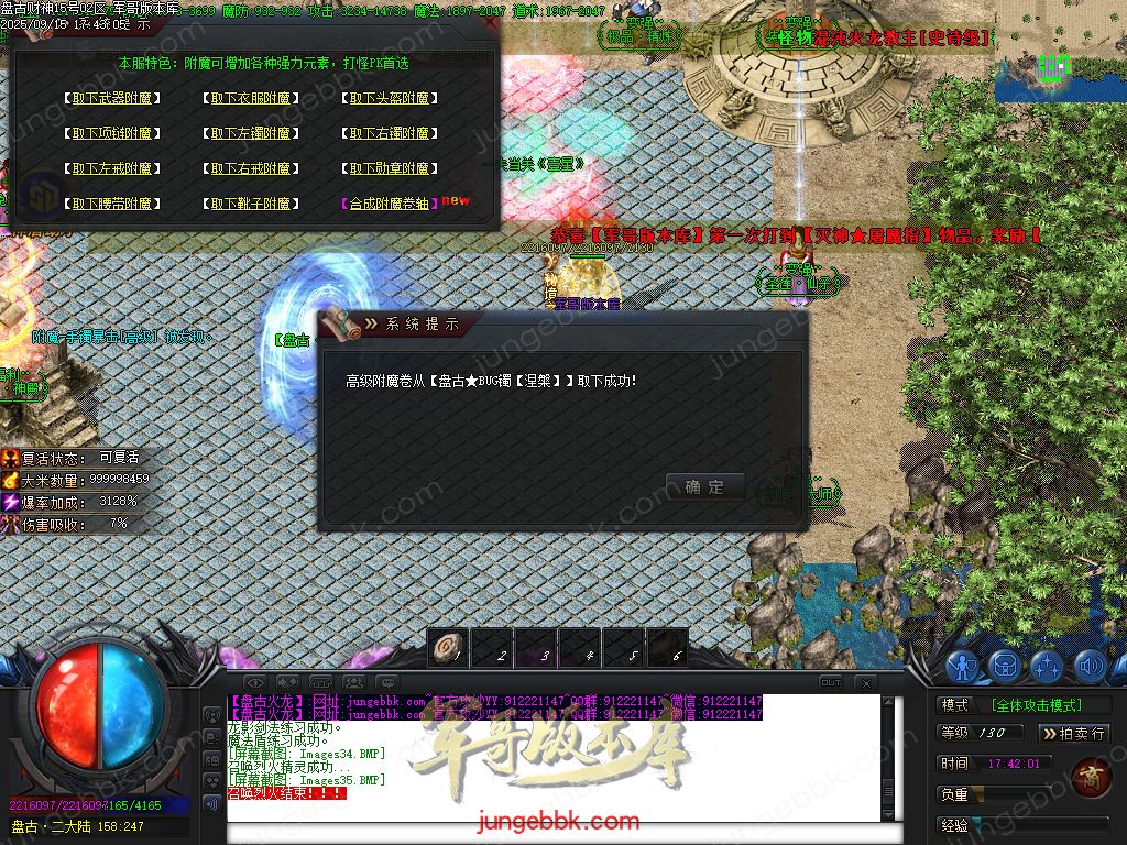 图片[39]-盘古火龙财神微变攻速单职业服务端-带假人-SD/ESP插件-自动回收-六大陆_GOM引擎