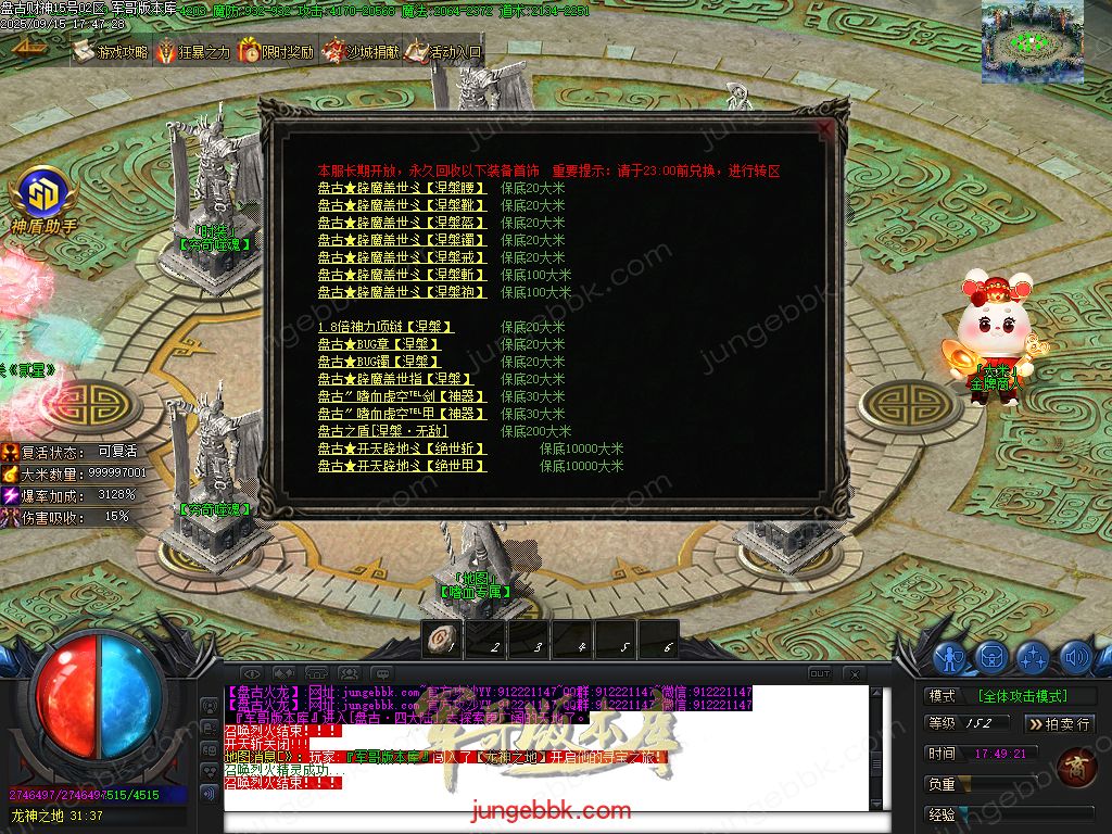 图片[41]-盘古火龙财神微变攻速单职业服务端-带假人-SD/ESP插件-自动回收-六大陆_GOM引擎