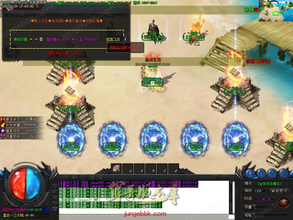 图片[42]-盘古火龙财神微变攻速单职业服务端-带假人-SD/ESP插件-自动回收-六大陆_GOM引擎