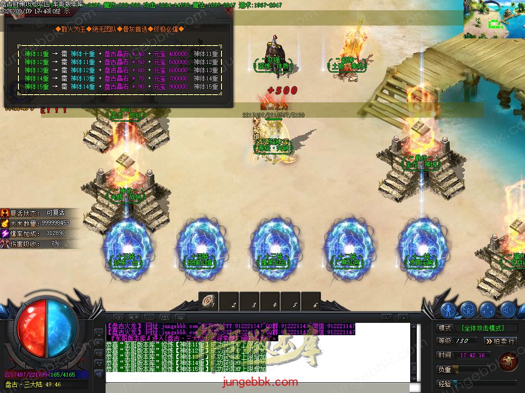 图片[43]-盘古火龙财神微变攻速单职业服务端-带假人-SD/ESP插件-自动回收-六大陆_GOM引擎