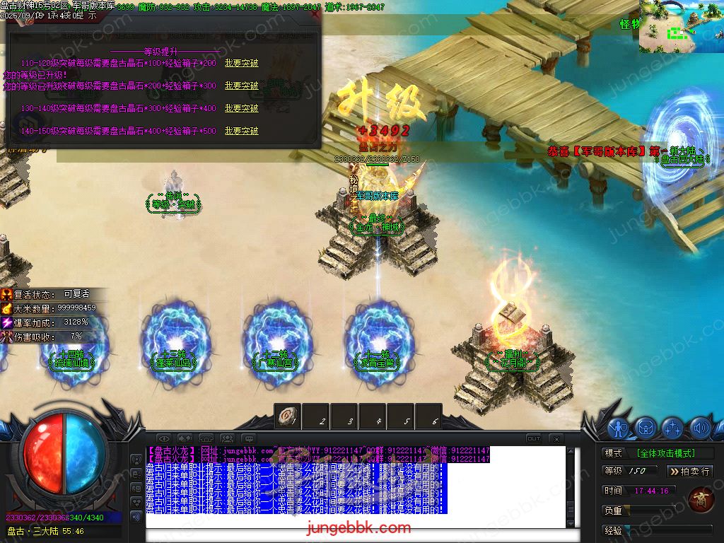 图片[44]-盘古火龙财神微变攻速单职业服务端-带假人-SD/ESP插件-自动回收-六大陆_GOM引擎