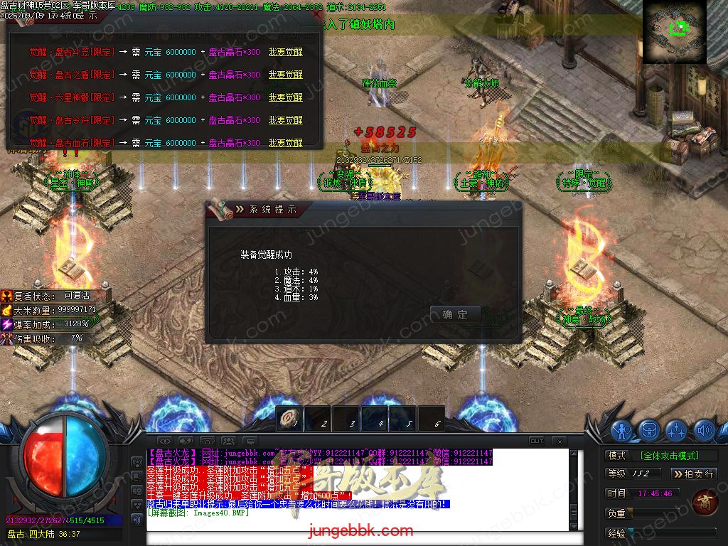 图片[45]-盘古火龙财神微变攻速单职业服务端-带假人-SD/ESP插件-自动回收-六大陆_GOM引擎