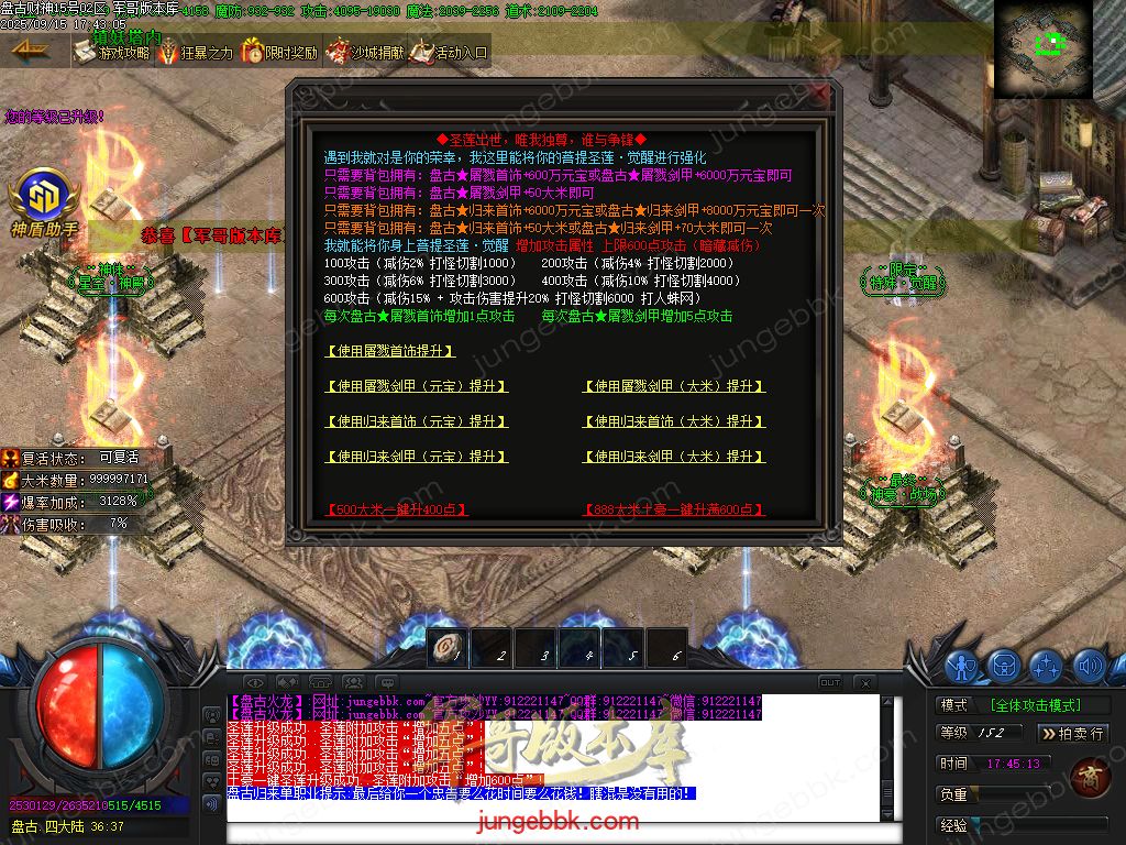 图片[46]-盘古火龙财神微变攻速单职业服务端-带假人-SD/ESP插件-自动回收-六大陆_GOM引擎