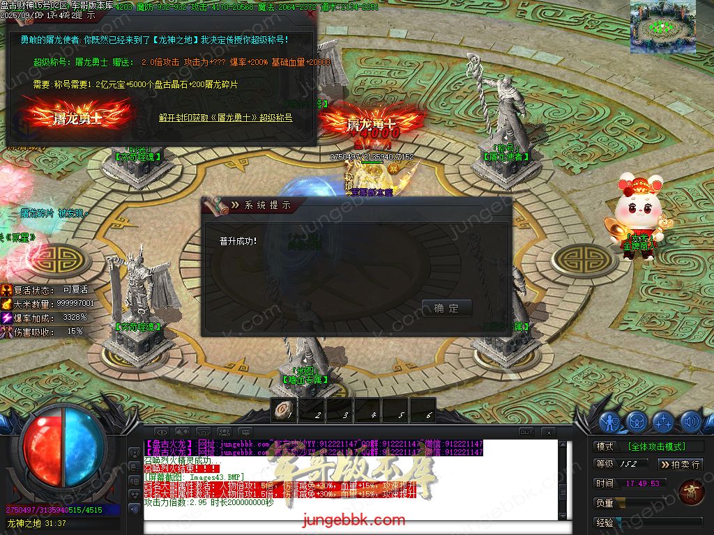 图片[51]-盘古火龙财神微变攻速单职业服务端-带假人-SD/ESP插件-自动回收-六大陆_GOM引擎