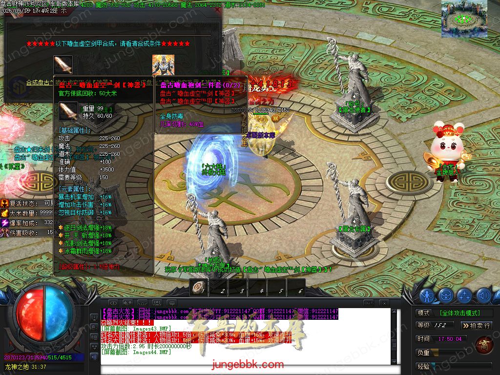 图片[52]-盘古火龙财神微变攻速单职业服务端-带假人-SD/ESP插件-自动回收-六大陆_GOM引擎