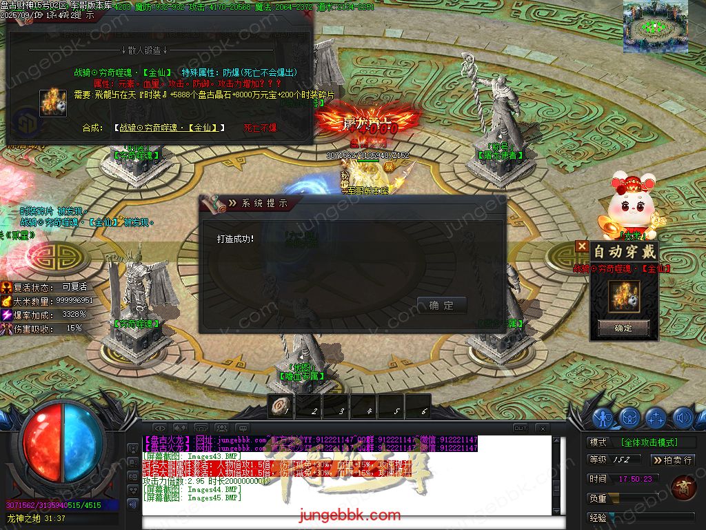 图片[53]-盘古火龙财神微变攻速单职业服务端-带假人-SD/ESP插件-自动回收-六大陆_GOM引擎