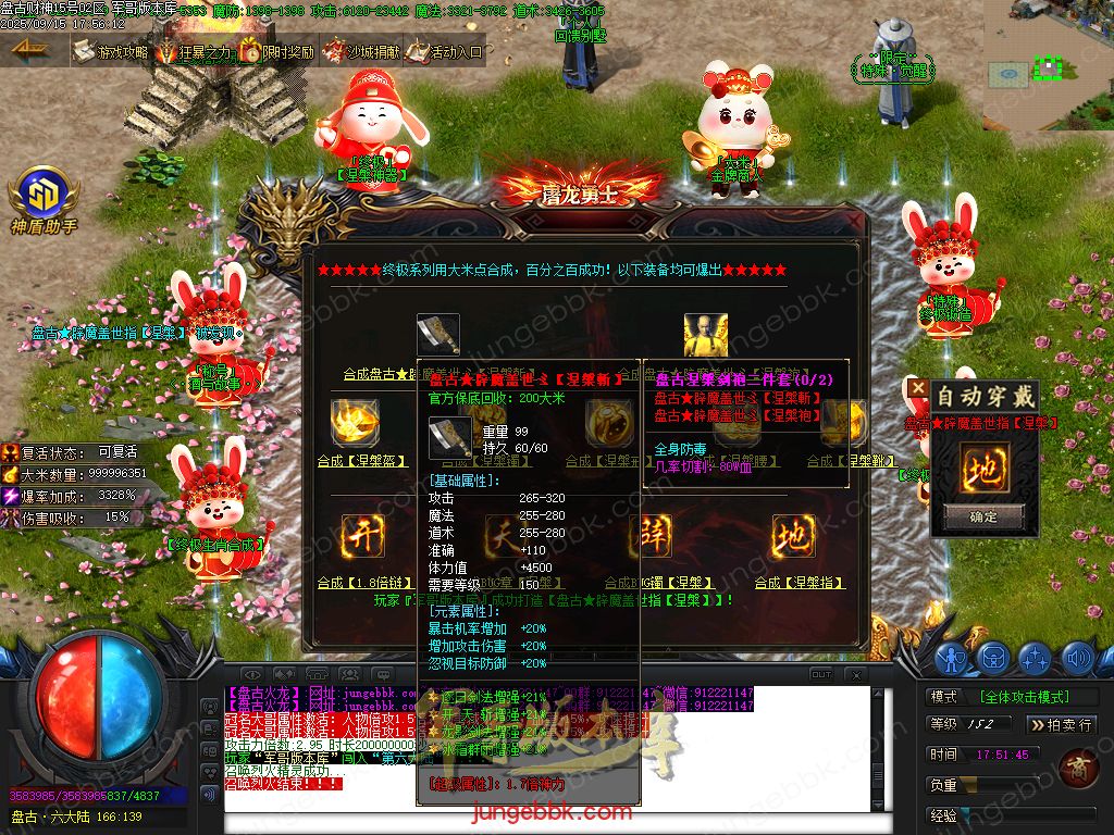 图片[54]-盘古火龙财神微变攻速单职业服务端-带假人-SD/ESP插件-自动回收-六大陆_GOM引擎