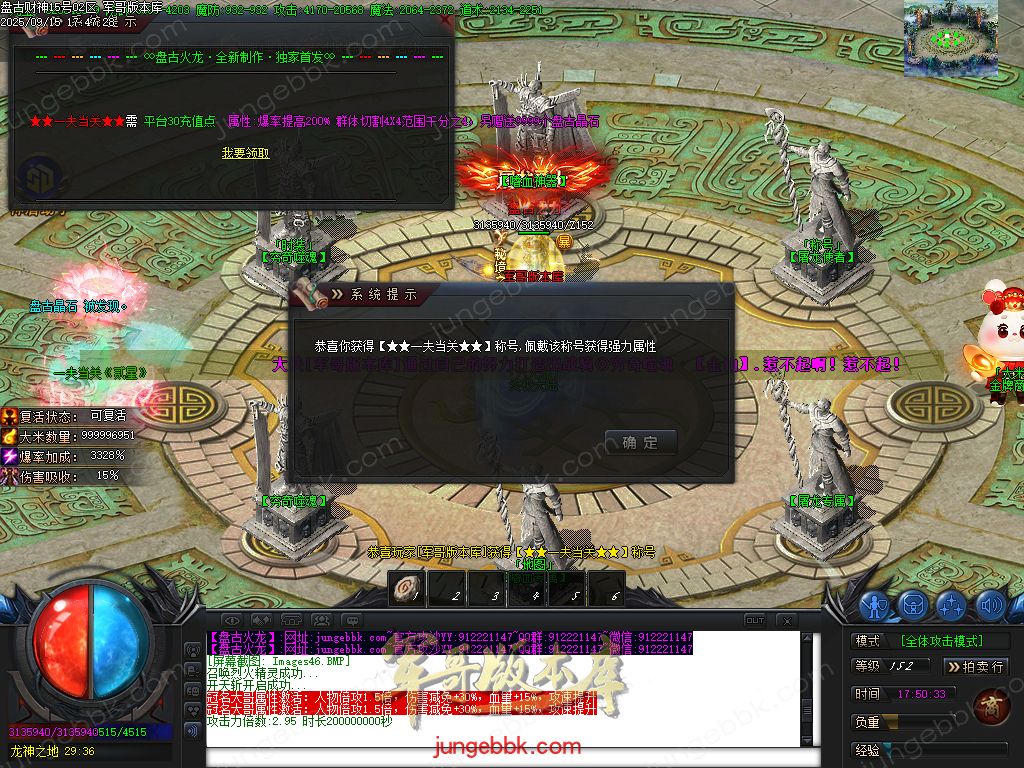 图片[47]-盘古火龙财神微变攻速单职业服务端-带假人-SD/ESP插件-自动回收-六大陆_GOM引擎