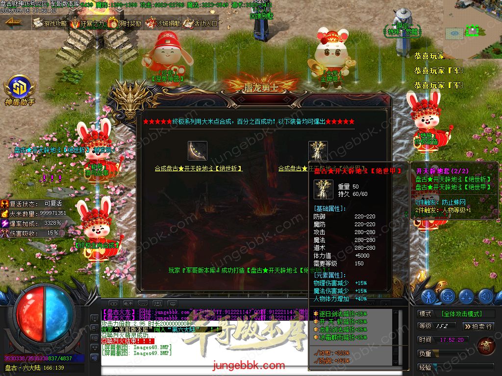 图片[55]-盘古火龙财神微变攻速单职业服务端-带假人-SD/ESP插件-自动回收-六大陆_GOM引擎