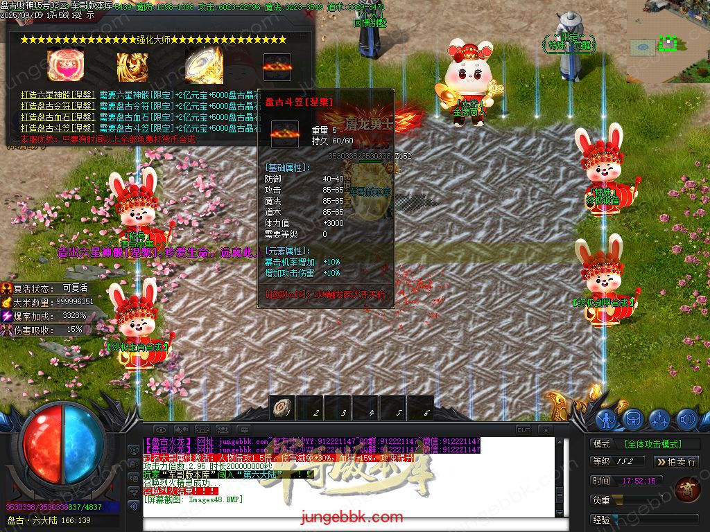 图片[48]-盘古火龙财神微变攻速单职业服务端-带假人-SD/ESP插件-自动回收-六大陆_GOM引擎