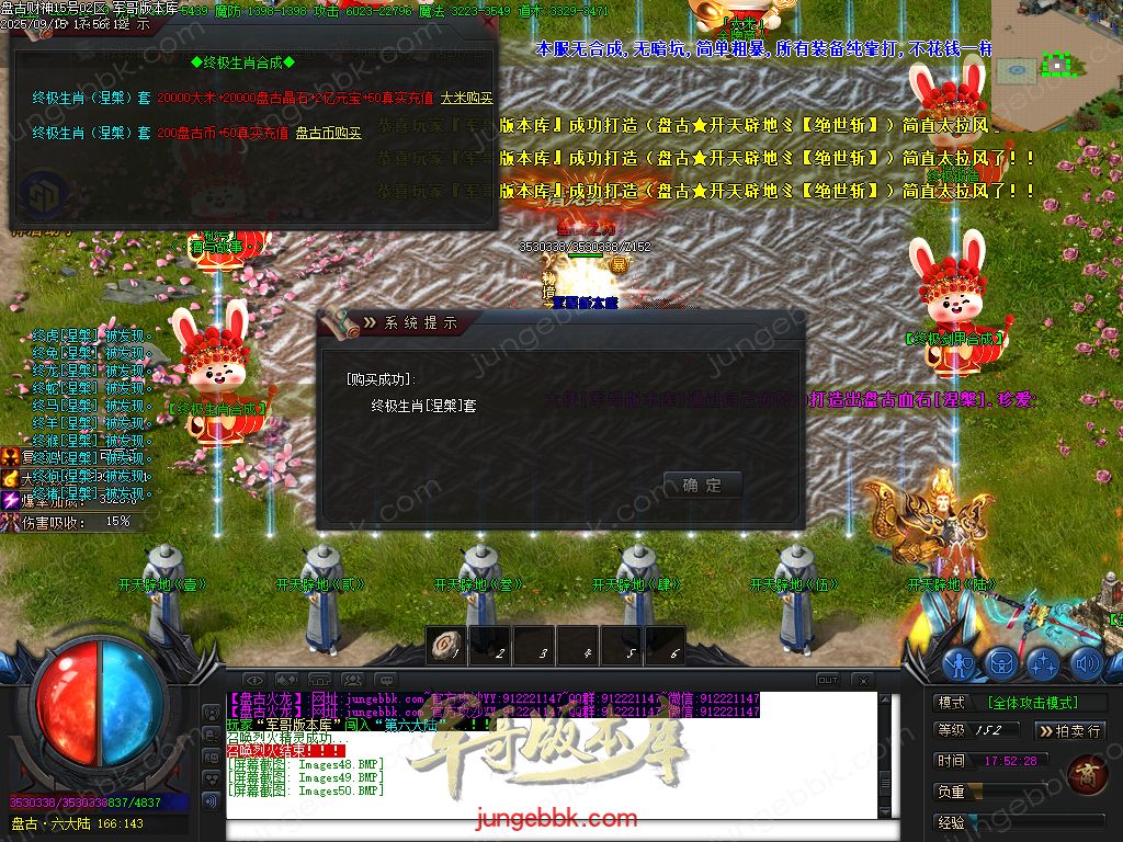 图片[56]-盘古火龙财神微变攻速单职业服务端-带假人-SD/ESP插件-自动回收-六大陆_GOM引擎