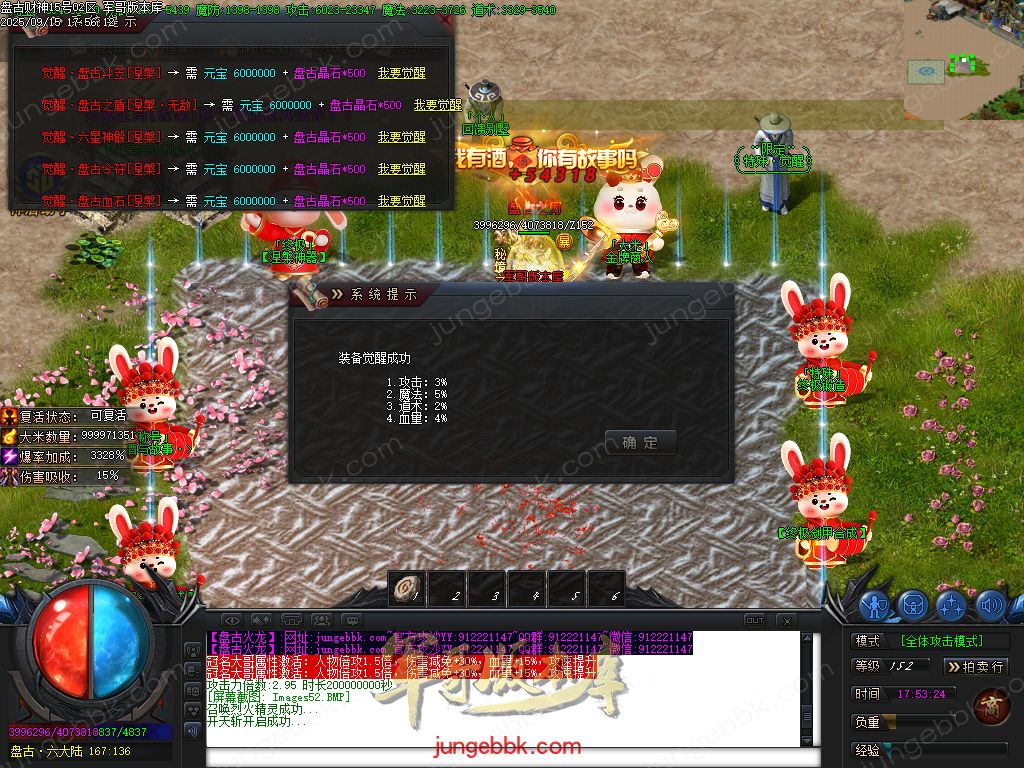 图片[49]-盘古火龙财神微变攻速单职业服务端-带假人-SD/ESP插件-自动回收-六大陆_GOM引擎