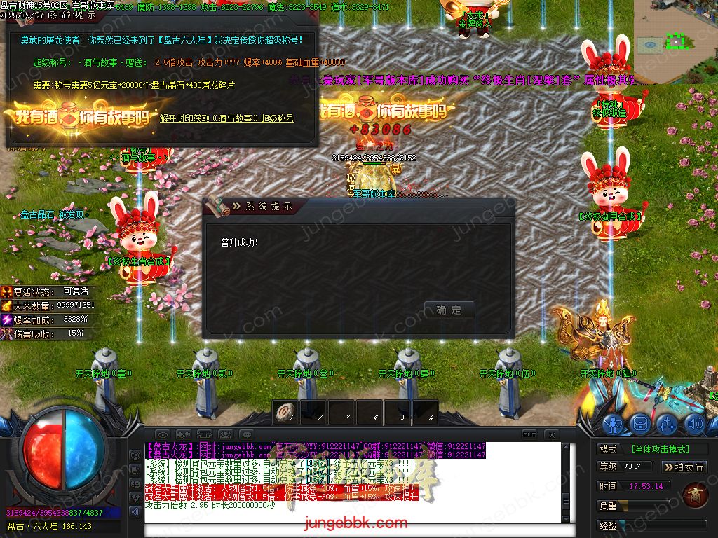 图片[57]-盘古火龙财神微变攻速单职业服务端-带假人-SD/ESP插件-自动回收-六大陆_GOM引擎