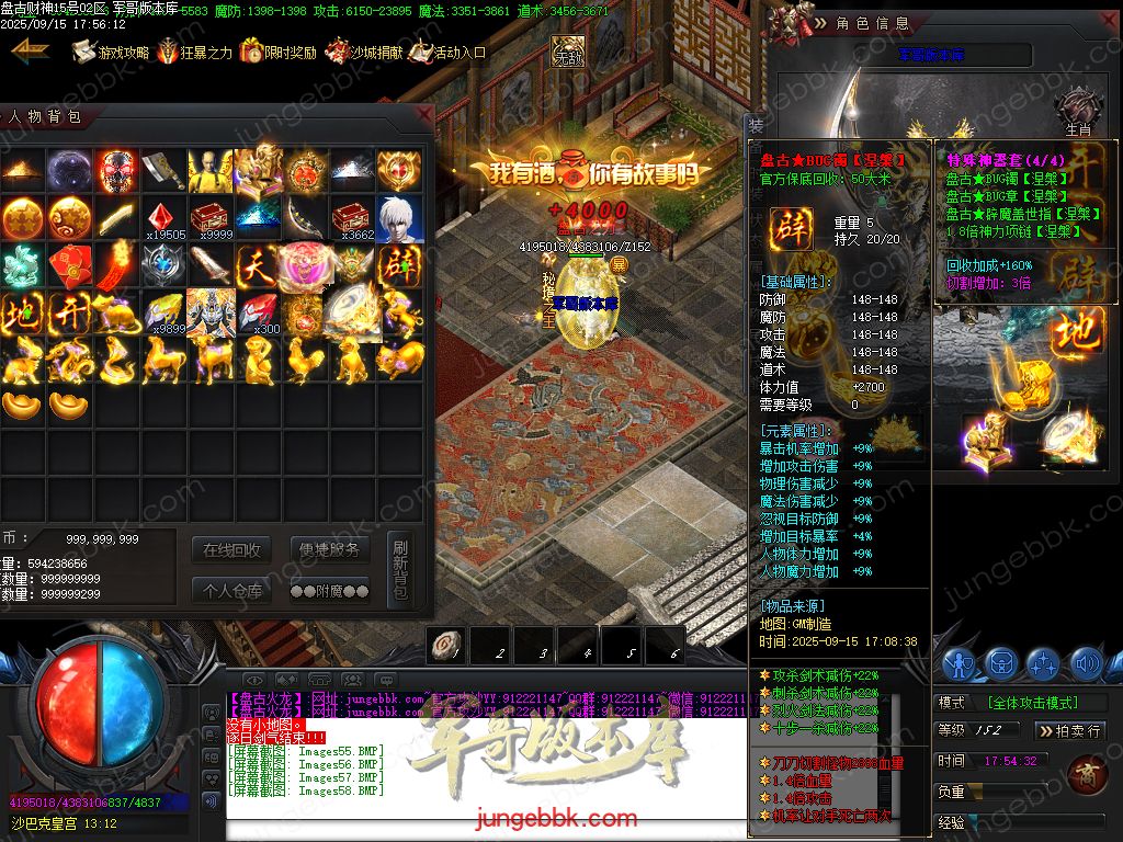 图片[50]-盘古火龙财神微变攻速单职业服务端-带假人-SD/ESP插件-自动回收-六大陆_GOM引擎