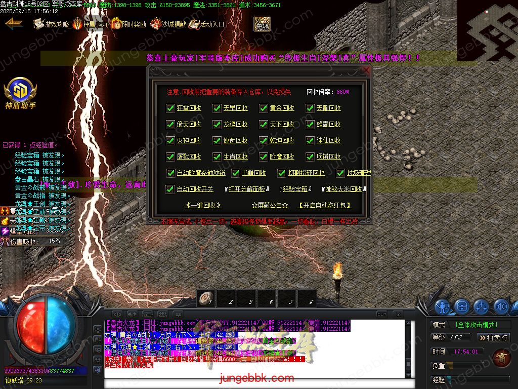 图片[58]-盘古火龙财神微变攻速单职业服务端-带假人-SD/ESP插件-自动回收-六大陆_GOM引擎