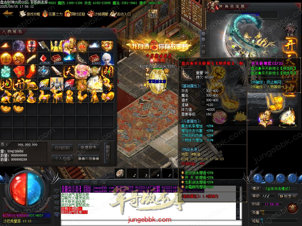 图片[59]-盘古火龙财神微变攻速单职业服务端-带假人-SD/ESP插件-自动回收-六大陆_GOM引擎