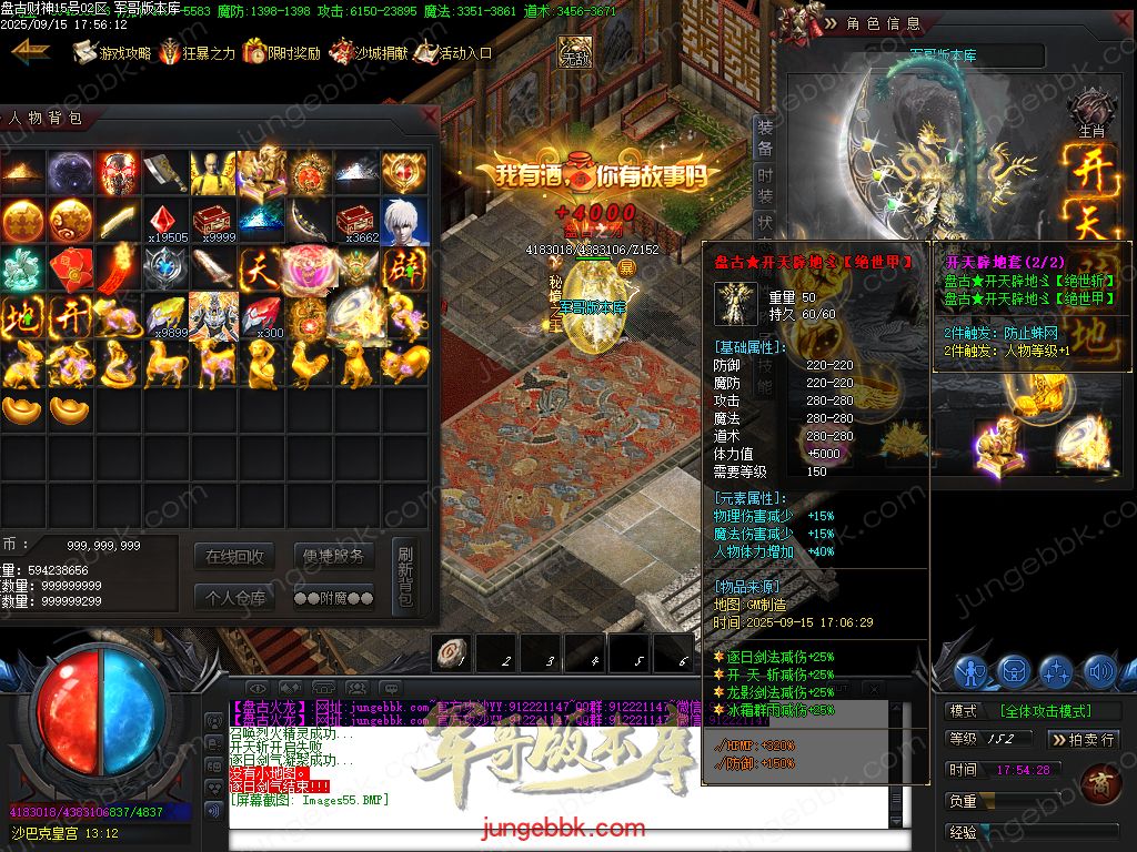 图片[60]-盘古火龙财神微变攻速单职业服务端-带假人-SD/ESP插件-自动回收-六大陆_GOM引擎