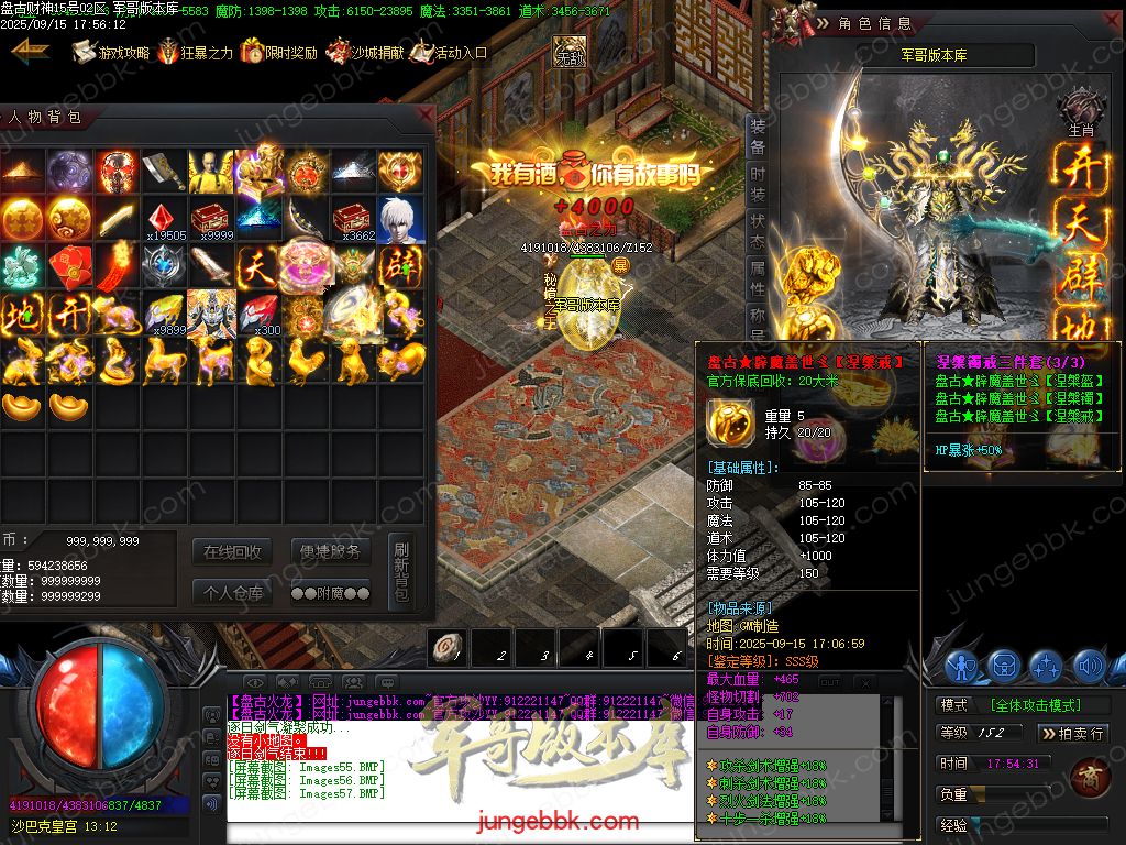 图片[61]-盘古火龙财神微变攻速单职业服务端-带假人-SD/ESP插件-自动回收-六大陆_GOM引擎