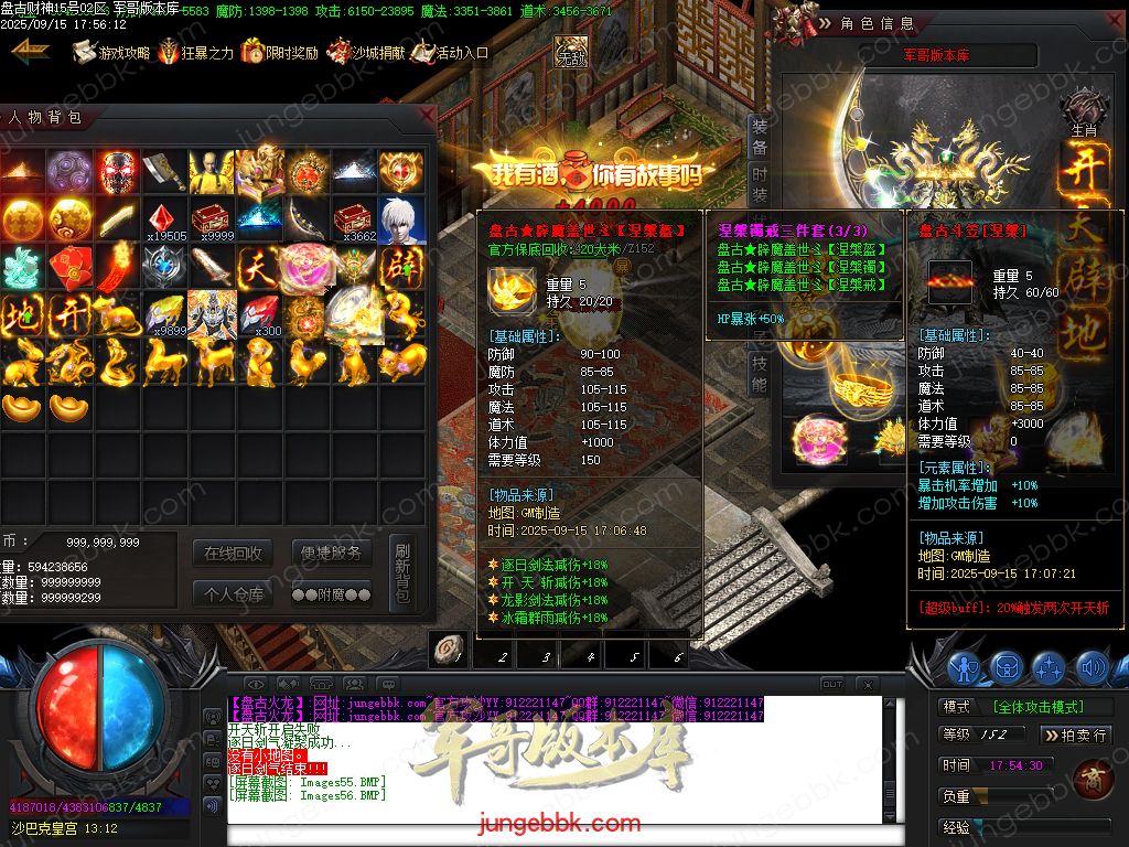 图片[62]-盘古火龙财神微变攻速单职业服务端-带假人-SD/ESP插件-自动回收-六大陆_GOM引擎