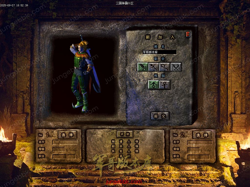 图片[2]-创游三国争霸沉默专属神器三职业四流派服务端-天命系统-自动回收-三大陆_翎风引擎