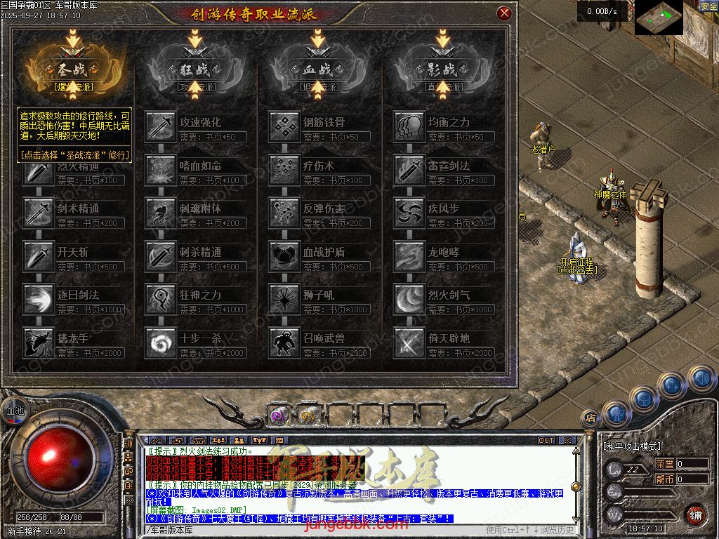 图片[6]-创游三国争霸沉默专属神器三职业四流派服务端-天命系统-自动回收-三大陆_翎风引擎