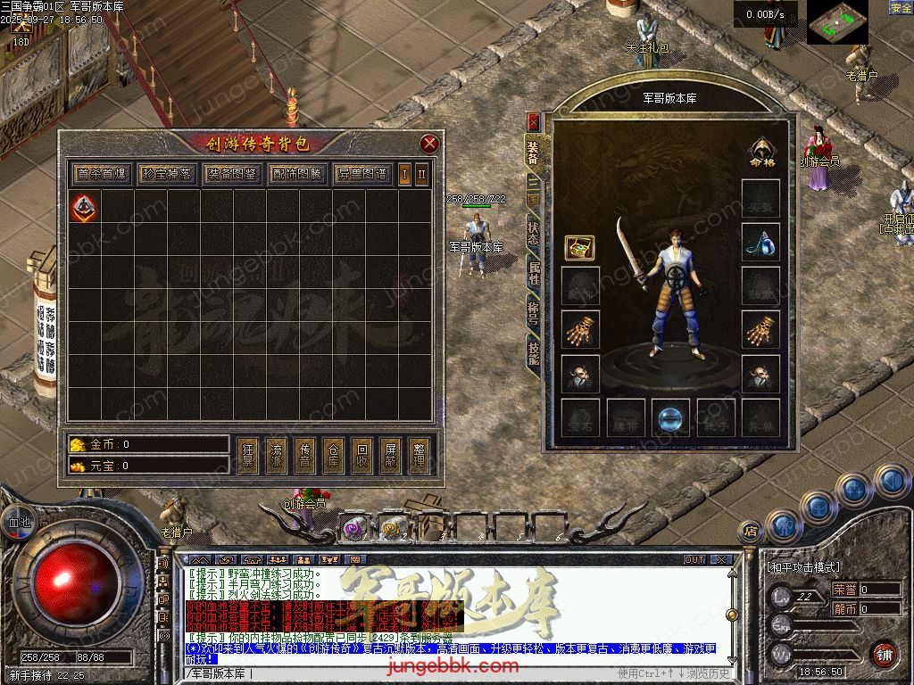 图片[7]-创游三国争霸沉默专属神器三职业四流派服务端-天命系统-自动回收-三大陆_翎风引擎