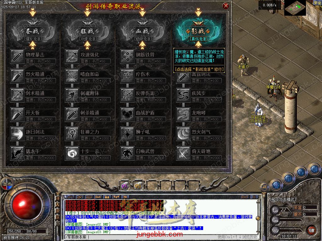 图片[4]-创游三国争霸沉默专属神器三职业四流派服务端-天命系统-自动回收-三大陆_翎风引擎