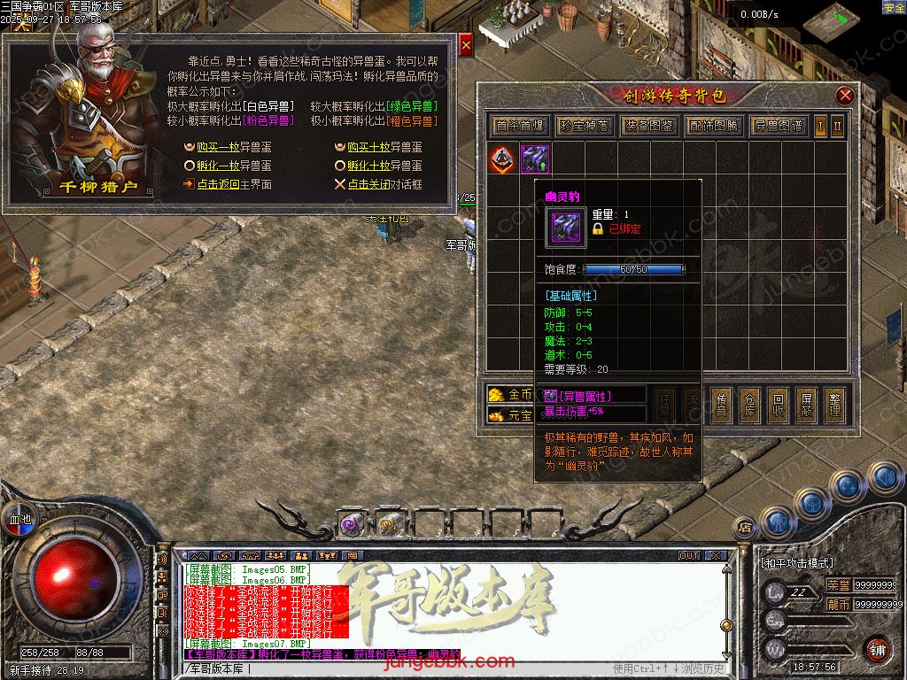 图片[8]-创游三国争霸沉默专属神器三职业四流派服务端-天命系统-自动回收-三大陆_翎风引擎