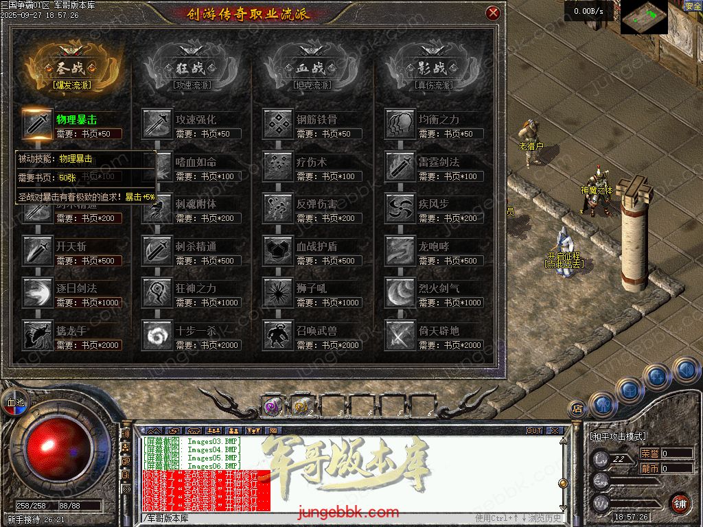 图片[5]-创游三国争霸沉默专属神器三职业四流派服务端-天命系统-自动回收-三大陆_翎风引擎